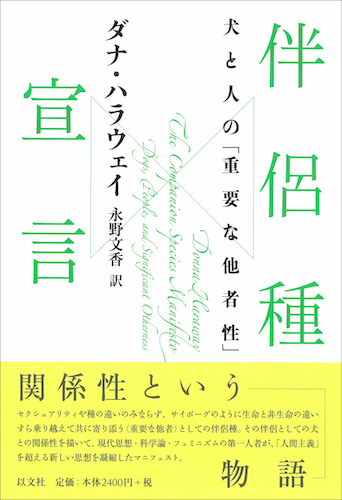 書籍の表紙画像: 伴侶種宣言